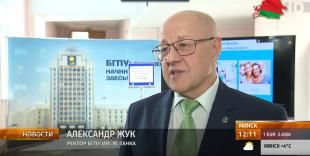 Телеканал «Беларусь 1». Республиканский семинар по реализации проекта 
