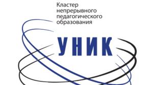 Центр развития педагогического образования БГПУ информирует