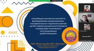 Цикл мастер-классов участников экспериментальной деятельности продолжается в БГПУ