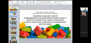 Цикл мастер-классов участников экспериментальной деятельности продолжается в БГПУ