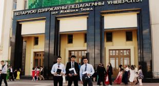 Время поступать в БГПУ!