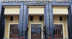 Международный форум «Студенческая наука – инновационный потенциал будущего» пройдет в БГПУ