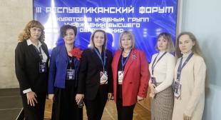 Делегация БГПУ приняла участие в III Республиканском форуме кураторов 
