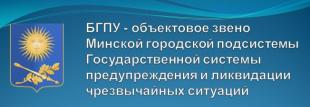 День гражданской обороны