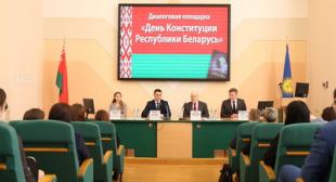 Диалоговая площадка ко Дню Конституции прошла в БГПУ