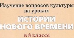 Для историков вышло новое пособие преподавателя БГПУ