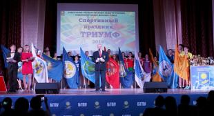 Спортивный праздник «Триумф-2016»