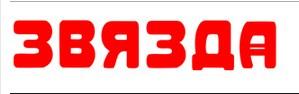 Газета  «Звязда»,  «Настаўнік: прафесія ці місія?»
