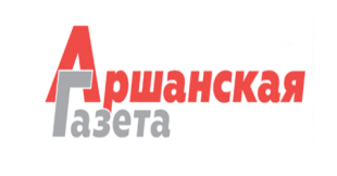 Газета «Аршанская газета». Участники Звездного похода остановятся в Орше 
