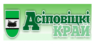 Газета «Асіповіцкі край». «Звёздный поход» – вновь на Осиповщине