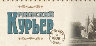 Газета «Минский курьер». Право на учебу