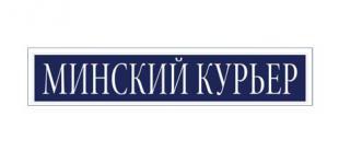Газета «Минский курьер». Уму постижимо