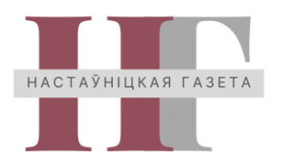 Газета «Настаўніцкая газета». Студентка БИП — о переводе в БГПУ: здесь даже платники могут попросить распределение, это прекрасная возможность