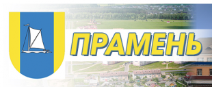 Газета «Прамень» г. Столбцы. Студенты и преподаватели БГПУ отправятся в интернациональный 57-й Звёздный поход по местам боевой и трудовой славы белорусского народа