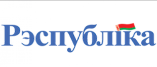 Газета «Рэспублiка», «Распределяй, но проверяй»