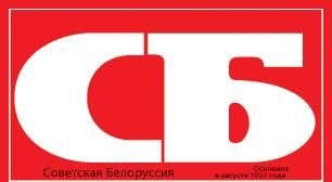 Газета СБ «Беларусь сегодня», «Учителям везде у нас зачёт»