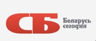 Газета «Советская Белоруссия». Хватит на всё!