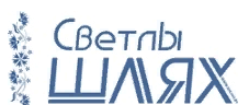 Газета «Светлы шлях» г. Сморгони. БГПУ им. М. Танка проведет «Звездный поход» к 75-летию Великой Победы. В планах – посещение Сморгонского района