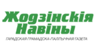 Газета «Жодзінскія навіны». Национальный форум «Семья XXI века»