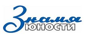 Газета «Знамя юности»,  «Прочти с душой»