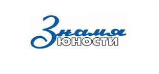 Газета «Знамя юности». Трогающие сердце строки 