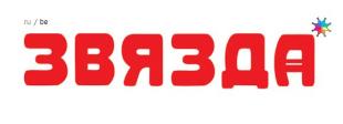 Газета «Звязда». 53-й Звездный поход торжественно стартует 23 января нынешнего года от стен БГПУ