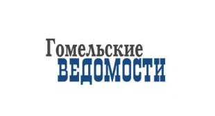 Гомельские ведомости. В какие университеты подают документы гомельчане