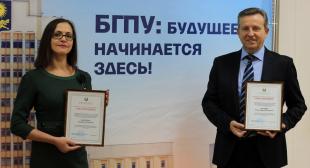 Грамотами Министерства образования Беларуси отмечены преподаватели БГПУ