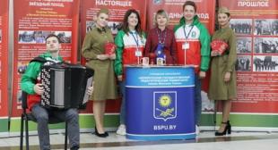 Гражданско-патриотический проект БГПУ «Звездный поход» по местам боевой и трудовой славы белорусского народа» был представлен на выставке VII Форума регионов Беларуси и России