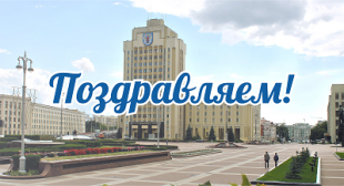 Магистрант БГПУ Кирилл Снагощенко стал победителем международного конкурса «От науки к практике»