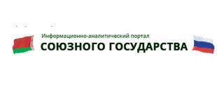 Информационно-аналитический портал Союзного государства.  БГПУ и Балтийский университет разработают программу по инклюзивному образованию в начальной школе