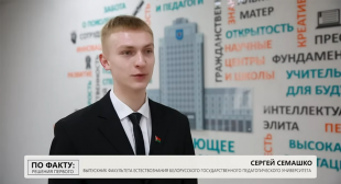 Информационное агентство БЕЛТА. Целевое обучение - ловушка или шанс? История будущего следователя и дипломированного учителя 