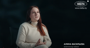Информационное агентство БЕЛТА. 