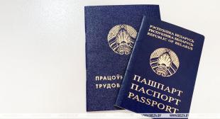 Информационное агентство БЕЛТА. 