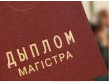 Информационное агентство «Study Planet», «Конкурс на поступление в магистратуру БГПУ им. М.Танка»