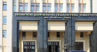 Информационный городской портал «Минск-Новости». В БГПУ назвали специальности с самым высоким проходным баллом