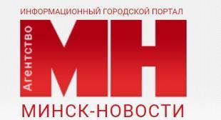 Информационный городской портал «Минск-Новости». В педагогическом университете подвели итоги конкурса «Гимн матери»
