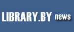 Информационный портал «Library.by news»,  «Делегация БГПУ приняла участие в фестивалях науки в Москве»