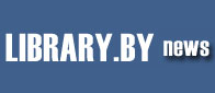 Информационный портал «Library.by news»,  «Установочная сессия первой очно-заочной педагогической гимназии проходит на базе БГПУ»