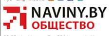 Информационный портал «Naviny.by», «Лучшим студентам БГПУ подарит велосипеды»