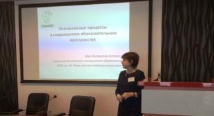Институт инклюзивного образования – социальному сообществу Беларуси