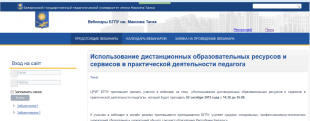 Использование дистанционных образовательных ресурсов и сервисов в практической деятельности педагога