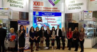  Итоги конкурса молодых педагогов были подведены на XXIII Международной книжной  выставке 