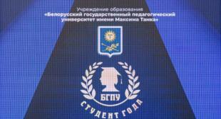 Итоги первого этапа конкурса «Студент года БГПУ – 2026»