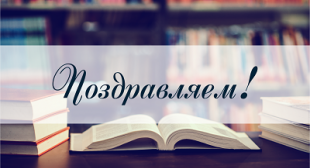 Итоги XXVIII Республиканского конкурса научных работ студентов