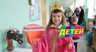 IV Фестиваль сотворчества детей и взрослых «Родные люди» состоялся на факультете дошкольного образования БГПУ