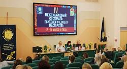 IV Международный фестиваль психологического мастерства «Техники современных направлений оказания психологической помощи – 2019» в БГПУ 