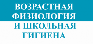 Издано совместное учебное пособие под руководством преподавателей БГПУ и ТГПУ