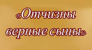 Фотовыставка «Отчизны верные сыны» откроется в БГПУ ко Дню защитников Отечества
