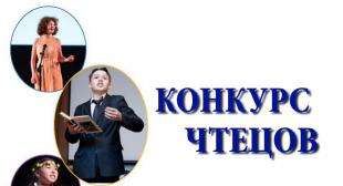 Конкурс  чтецов «Не гаснет памяти свеча»